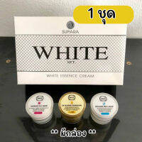 [[ของแท้100%]] White Essence Cream ไวท์เอสเซนส์ครีม ครีมบำรุงผิวหน้า (จำนวน 1 กล่อง)