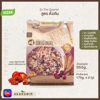 Granovibes กราโนไวบ์ส กราโนล่า รสออริจินอล (Original) น้ำหนักสุทธิ 350 กรัม