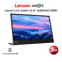 Lenovo L15 mobile (66E4UAC1WW) 15.6"/1920x1080/16:9/USB-C/3Y