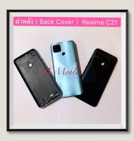 ฝาหลัง ( Back Cover ) Realme C21 ( มีแถมปุ่มสวิตช์นอก )