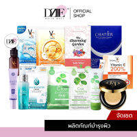 [ ส่งฟรี ]Ratcha VIT C Cica RACHI DERRA HYA รัชชา วิตซี ซิกก้า ราชิ เดอร์ร่า ไฮยา น้องฉัตร เซรั่ม มาสก์หน้า ใบบัวบก กันแดด คุชั่น สบู่ ครีมทาหน้า มาสก์ใต้ตา