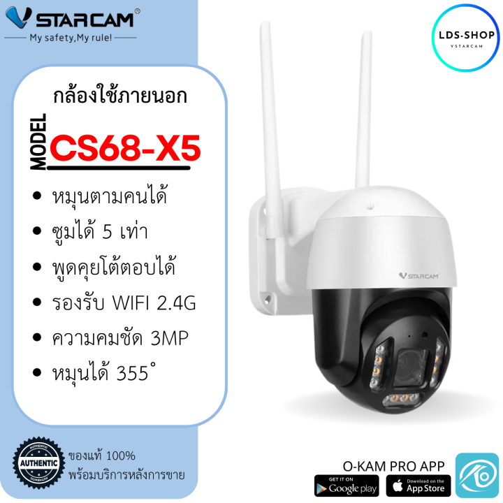 vstarcam-กล้องวงจรปิดกล้องใช้ภายนอก-รุ่นcs68-x5ความละเอียด3ล้านh-264-พูดโต้ตอบได้-หมุนซ้าย-ขวาได้-มีระบบaiกล้องหมุนตามคน-lds-shop