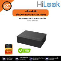 HiLook เครื่องบันทึก รุ่น DVR-E04G-B 4-ch 1080p Lite 1U H.265 eSSD DVR