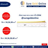 สร้อยคอทองคำแท้ขนาดของเด็กแรกเกิด 96.5 % มาตราฐานไทย น้ำหนัก 3.8 กรัม (หนึ่งสลึง) ลายผ่าหวาย เลือกสั่งความยาวทางเเชท Baby Necklace Gold jewelry 96.5 % Weight 3.8 G เช็คสินค้า ความยาวที่ต้องการผ่านเเชท