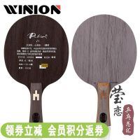 Yinglian ไม้ V-1V1 Palio Palio,ใหม่แร็กเกตฐานจิ้งหรีด V-2V2ไทเทเนียมคาร์บอนโจมตีอย่างรวดเร็วลายกีฬาปิงปอง