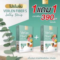 Verlen Fiber S เวอเลนไฟเบอร์ ไฟเบอร์แท้ 100% Verlenfiber Verlen Fiber jelly