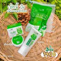 ส่งฟรี !! ( เซท 3 ชิ้น ) Khun lamyai set cream คุณลำไย [ ครีม + เจล + สบู่ ] Aloe Soap By สบู่ว่านหางคุณลำไย ส่งฟรี ! อย่าลืมกดเก็บคูปองส่งฟรีที่หน้าร้านนะคะ