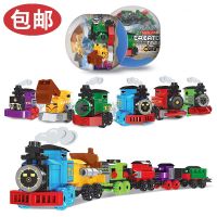 [COD] egg building toy train story mobilization Chenghai particles diy with car head childrens plug-in assembly compatible