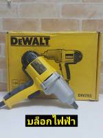 DeWalt เครื่องบล็อกไฟฟ้า DW293 กำลังไฟ 710 วัตต์