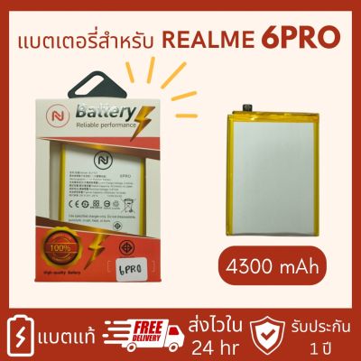 แบตเตอรี่ Realme 6pro (BLP757) พร้อมเครื่องมือ คุณภาพดีประกัน1ปี แบตRealme6pro
