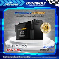 DynaVolt DLFP9-BS แบตเตอรี่รถมอเตอไซค์ แบตเตอรี่แห้ง ของใหม่ ของแท้ ไฟแรง แอมป์เต็ม 12V 9Ah รับประกัน 24 เดือน [แถมถ่าน Alkaline]