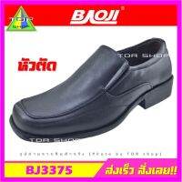 Baoji รุ่น BJ3375 รองเท้าคัดชูส์ผู้ชาย ใส่ทำงาน ใส่ไปเรียน ส้นเตี้ย หัวตัด เรียบหรู สีดำ สวมใส่ สบาย ใส่กับกางเกงทำงาน เข้ากันทุกชุด