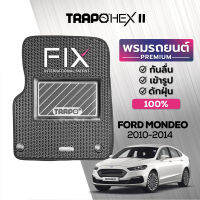 [สินค้า pre-order พร้อมจัดส่งภายใน 14-20 วัน] พรมปูพื้นรถยนต์ Trapo Hex Ford Mondeo (2010-2014)