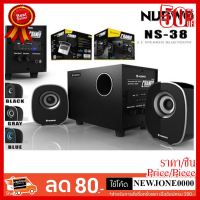 ✨✨#BEST SELLER NUBWO ลำโพง bluetooth รุ่น Ns 38 ปรับเบสได้ ##ที่ชาร์จ หูฟัง เคส Airpodss ลำโพง Wireless Bluetooth คอมพิวเตอร์ โทรศัพท์ USB ปลั๊ก เมาท์ HDMI สายคอมพิวเตอร์