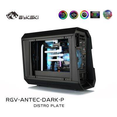 Bykski Distro แผ่นสำหรับ Antec Dark Cube คอมพิวเตอร์กรณีสำหรับ Cpu/gpu น้ำเย็นอ่างเก็บน้ำบล็อกสนับสนุน DDC ปั๊ม,RGV-ANTEC-DARK-P