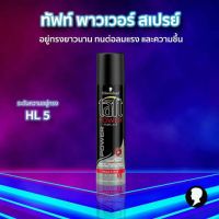 ?ชวาร์สคอฟ ทัฟท์ พาวเวอร์ แฮร์สเปรย์ 75ml. Schwarzkopf TAFT Power Hairspray 75 ml.