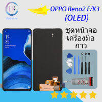 For หน้าจอ Lcd OPPO Reno2 F/K3 จอชุด จอพร้อมทัชสกรีน จอ+ทัช Lcd Display หน้าจอ OPPO Reno2 F/K3 （OLED) （ใช้สแกนลายนิ้วมือได้）