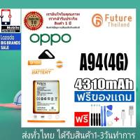 แบตเตอรี่ Future Thailand battery OPPO A94(4G) แบตมือถือ แบตแท้OPPO แบตoppo A94/4G