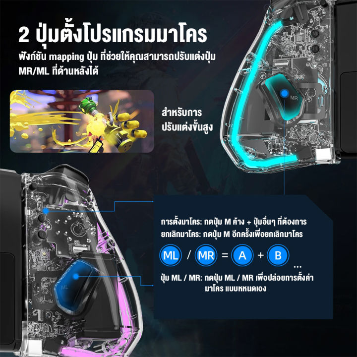 จอย-iine-l736-switch-elite-plus-joypad-จอยคอน-จอยคอลโทรลเลอร์-จอยเกมโปร่งใส-จอยเกมสำหรับ-nintendo-switch-และ-pc-mobuying