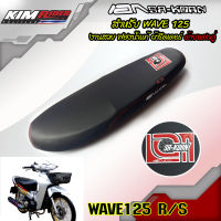 เบาะปาด เบาะแต่ง เบาะเอกสาคร wave125 R/S เอกสาคร เบาะมอเตอร์ไซค์ **มีเก็บเงินปลสยทาง**