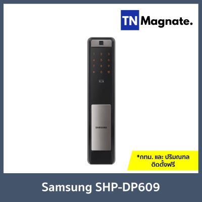 [กลอนประตูดิจิตอล] DIGITAL DOOR LOCK - SAMSUNG SHP DP609