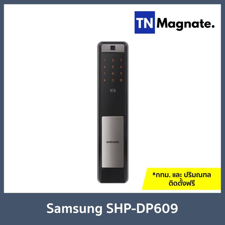 กลอนประตูดิจิตอล-digital-door-lock-samsung-shp-dp609