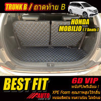 Honda Mobilio 7ที่นั่ง 2014-ปัจจุบัน Trunk B (เฉพาะถาดท้ายรถแบบ B) ถาดท้ายรถ Honda Mobilio 2014 2015 2016 2017 2018 2019 2020 2021 -ปัจจุบัน  พรม6D VIP Bestfit Auto