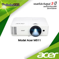 Projector Acer M511__(Full HD / 4300 ANSI Lumens) รับประกันเครื่อง 3 ปีเต็ม On site Service