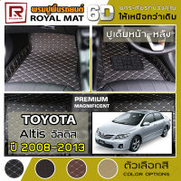 R-MAT 6D พรมปูพื้นรถยนต์ Altis ปี 2008-2013 โตโยต้า อัลติส TOYOTA หนัง PVC Diamond Pattern Car Floor Mat - ผลิตในประเทศไทย