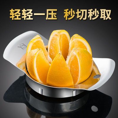 มีดผลไม้อเนกประสงค์สำหรับตัดส้ม 304 สแตนเลสหั่นชิ้นปอกส้มเปิดส้มใช้ในครัวเรือนแอปเปิ้ลตัดสิ่งประดิษฐ์