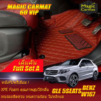 Benz W167 GLE500e 2013-2018 Full Set A (เต็มคันรวมถาดท้ายรถแบบ A) พรมรถยนต์ Benz W167 GLE500 GLE500e 2013 2014 2015 2016 2017 2018 พรม6D VIP Magic Carmat