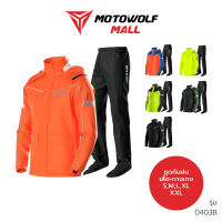 MOTOWOLF ชุดกันฝน รุ่น 0403B เสื้อและกางเกงกันฝน เสื้อกันฝนมีฮู๊ด AUTOK