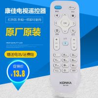 【Ready】? l genue Konka TV ree control K378 55K35A 55K35U L