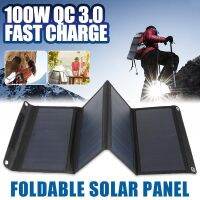 【CW】 100W Fast Charging Solar Panel Foldable 12V Outdoor Protable Solar Power Generator for QC2.0 QC3.0 BC1.2 MTK PE 1.1 TK PE 2.0