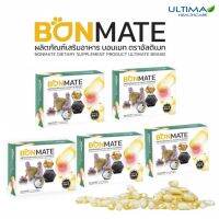 Ultimate Bonmate 5 กล่อง อัลติเมท บอนเมท อาหารเสริมบำรุงข้อเข่า บำรุงกระดูก ขนาด 20 แคปซูล