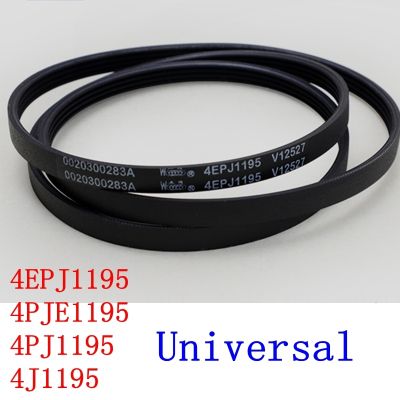 เหมาะสำหรับไฮเออร์กลองเครื่องซักผ้าสายพาน4EPJ1195 4PJE1195 4PJ1195 4J1195สายพานลำเลียงอุปกรณ์ชิ้นส่วน