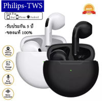 ⭐เกรดพรีเมี่ยม⭐ PHILIPS หูฟังเกมมิ่ง ทรูไวร์เลส ของแท้100% TWS Bluetooth 5.1 หูฟังไร้สาย พร้อมไมโครโฟน