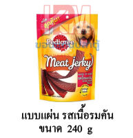 Pedigree เพดดิกรี แบบซอง Meat Jerky มีท เจอร์กี้ (แบบแผ่น) รสเนื้อรมควัน ขนาด 240 G.