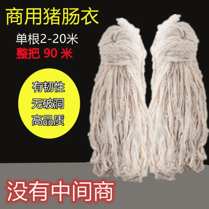 The commercial long dry salted hog casings sausage intestines sichuan