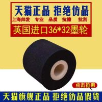 ✾⊕❃ Ink wheel Shuaifa XJ36x32 imported coding machine ink solid hot stamping packaging marking 36 32