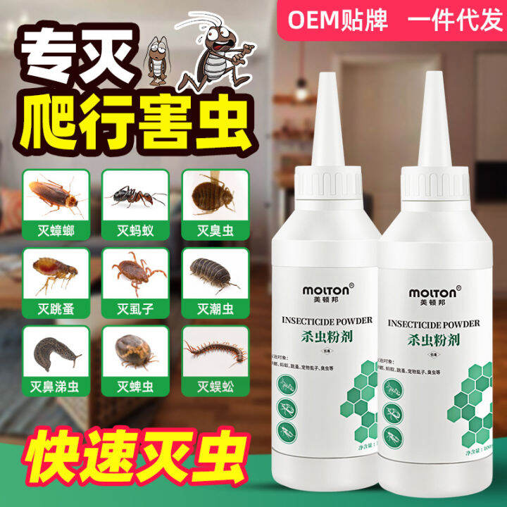 Cockroach killer Cockroach killing bait Meidunbang insecticide powder