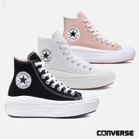 ลด 50% (พร้อมส่ง)Converse Collection คอนเวิร์ส รองเท้าผ้าใบ รองเท้าลำลอง รองเท้าข้อสูง W Chuck Taylor All Star Move Platform HI 568497CH1BKXX / 568498CH1WTXX / A01369CH2PIXX(ขายดี)