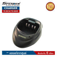 แท่นชาร์จวิทยุสื่อสาร SPENDER รุ่น TC-DI14 หรือ TC-DI25 หรือ​ DHS 9800 (ราคานี้ไม่รวมอะแดปเตอร์)