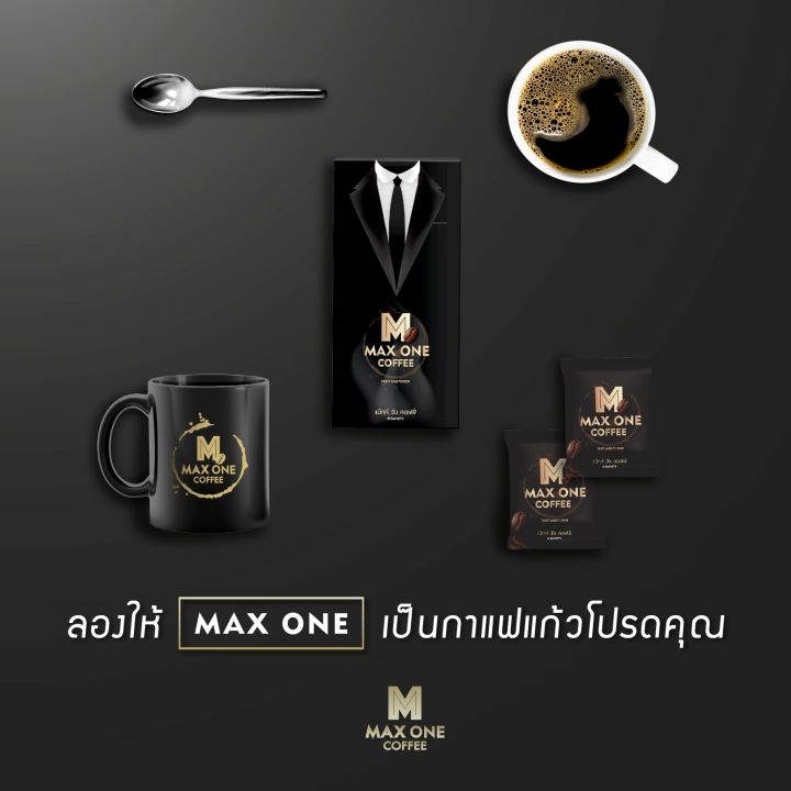 ขายดี-1-กล่อง-แถม-1-ซอง-max-one-coffee-กาแฟสมุนไพรปรุงสำเร็จชนิดผงสำหรับท่านชาย-สร้างความสุขให้คู่รัก-อร่อยและทรงพลัง-ของแท้