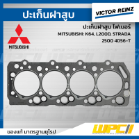 VICTORREINZ ปะเก็นฝาสูบไฟเบอร์ MITSUBISHI: K64, L200D, STRADA 2500 4D56-T สตราด้า