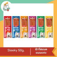 Sleeky ชิววี่สแนคแบบแท่ง ขนาด 50 g