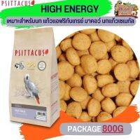 Psittacus High Energy อาหารธัญพืชอัดเม็ดสูตรสำเร็จ ขนาดแพคเกจ 800G