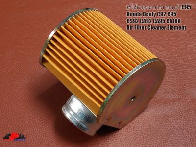 HONDA BENLY C92 C95 CS92 CA92 CA95 CA160 AIR FILTER CLEANER ELEMENT (1 PC.) // ไส้กรองอากาศ (กว้าง 12 ซม.) (ยาว 13.5 ซม.) (สูง 13 ซม.)