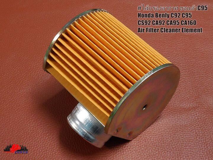 honda-benly-c92-c95-cs92-ca92-ca95-ca160-air-filter-cleaner-element-1-pc-ไส้กรองอากาศ-กว้าง-12-ซม-ยาว-13-5-ซม-สูง-13-ซม