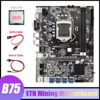 B75 ETH Mining Motherboard 8XPCIE USB Adapter+G620 CPU+SATA Cable+Switch Cable LGA1155 MSATA B75 USB Miner Motherboard